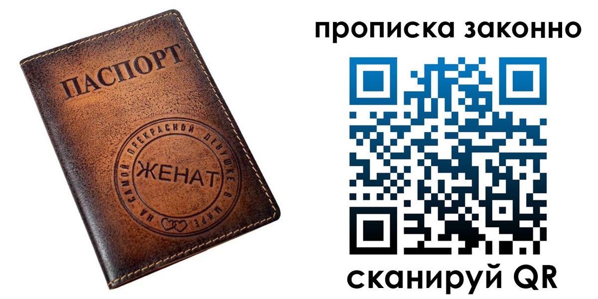 где прописаться в Глазове