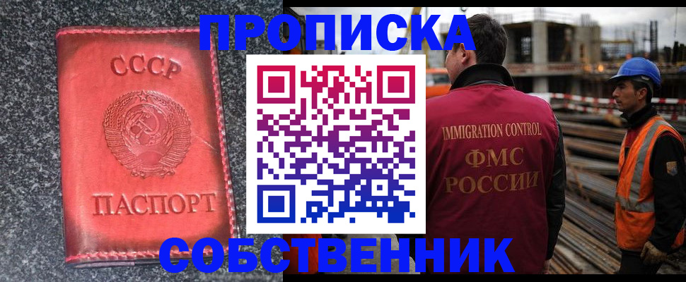 временная регистрация госуслуги в Глазове