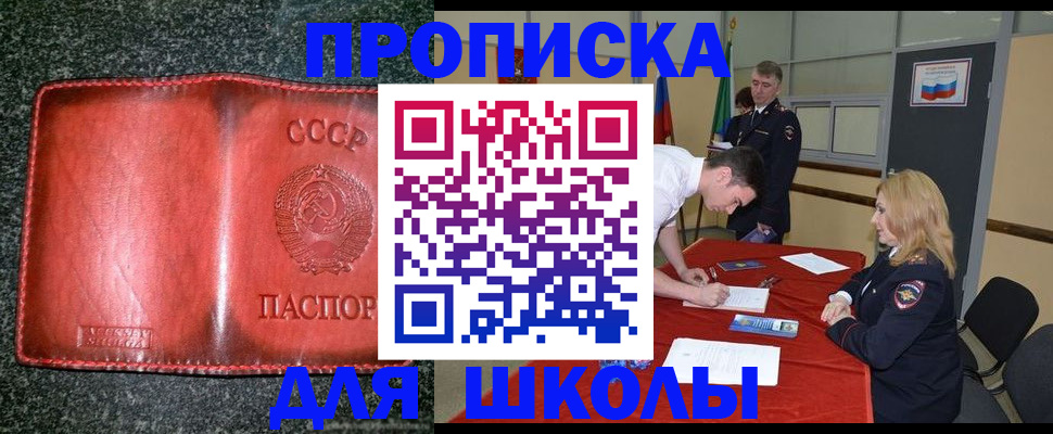 прописка в квартире в Глазове