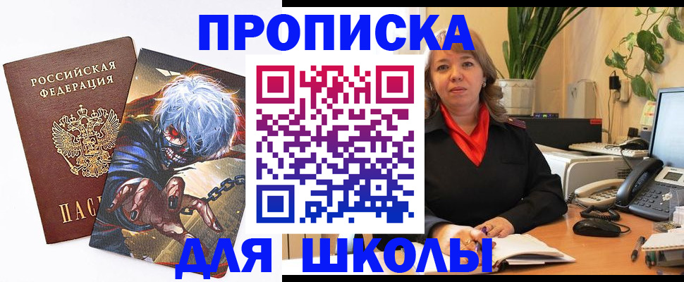 прописка для кредита в Глазове
